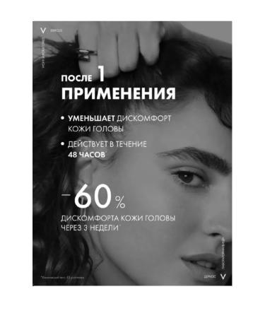 Dercos Hypoallergenic soothing shampoo 200 ml - Buy Online on GoSupps.com