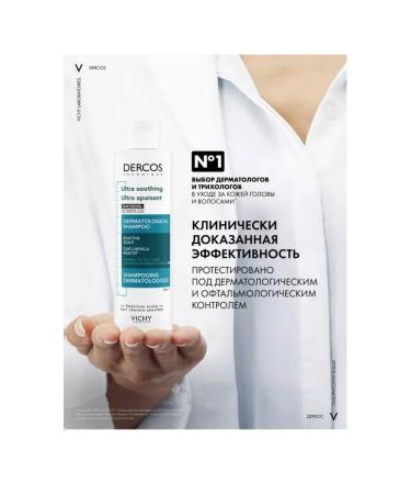Dercos Hypoallergenic soothing shampoo 200 ml - Buy Online on GoSupps.com