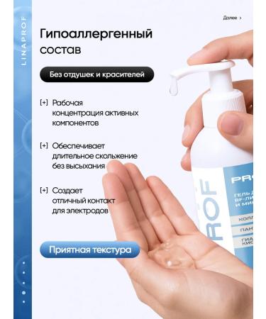 LinaProf RF lifting gel and professional microcurrents 200 ml - Buy Online on GoSupps.com