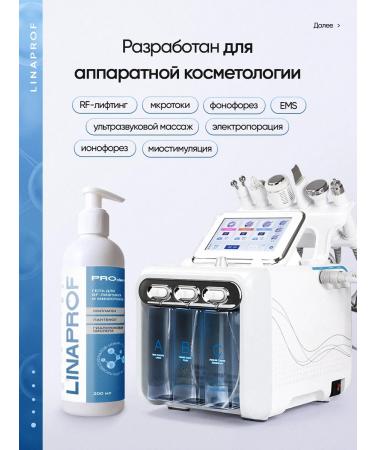 LinaProf RF lifting gel and professional microcurrents 200 ml - Buy Online on GoSupps.com