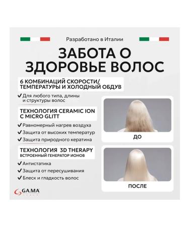 Feng Gama Diva 3D Keration - Buy Online on GoSupps.com