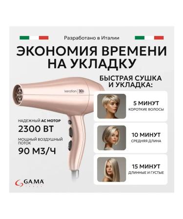 Feng Gama Diva 3D Keration - Buy Online on GoSupps.com