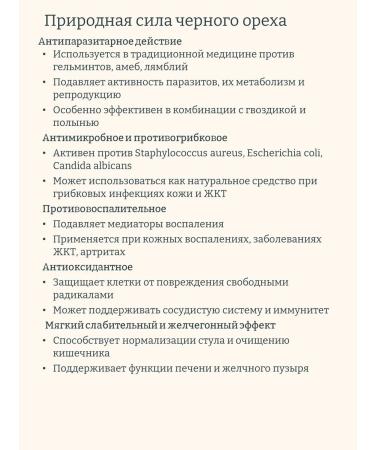 BIACON Black walnut + clove extract - Buy Online on GoSupps.com