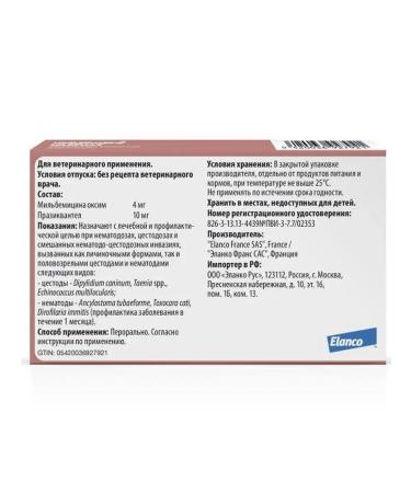 Elanco Milbemax tablets from worms for kittens - Buy Online on GoSupps.com