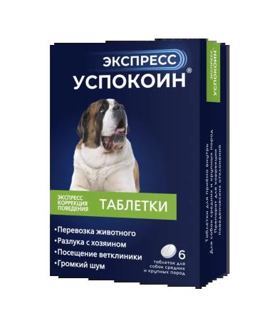 ASTRAPHARM Tablets Single Express for large breeds of dogs 120mg 6t