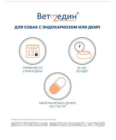 Boehringer Ingelheim Vetmedin S 1.25 mg. 50 tablets - Buy Online on GoSupps.com