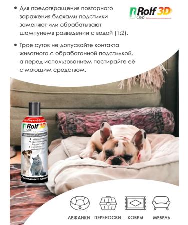 Rolf Club 3D Rolf shampoo from ticks and fleas for cats and dogs 200 ml - Buy Online on GoSupps.com