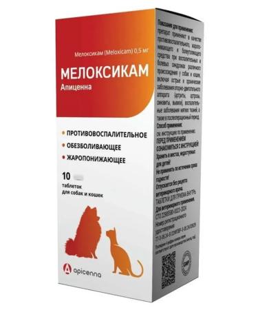 Apicenna Meloxicam 0.5 mg for cats and dogs 10 tablets