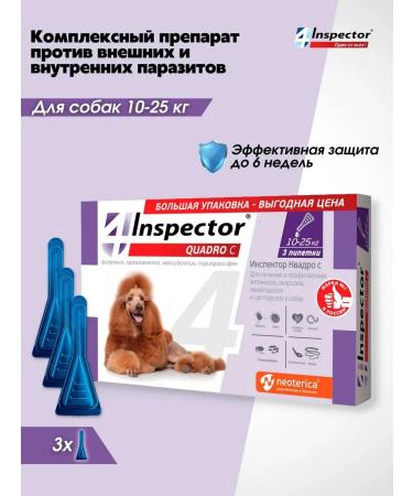 Neoterica Inspector Quadro from dog drops 10-25 kg (3 pipettes)