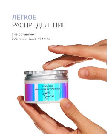 DLYa da KOJi The flickering cream of the Body Body "Gentle Sunrise" Mini - Buy Online on GoSupps.com