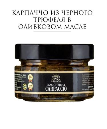 SR TARTUFI Carpaccio made of black truffle in olive oil