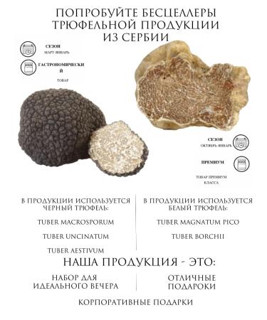 SR TARTUFI Carpaccio made of black truffle in olive oil - Buy Online on GoSupps.com