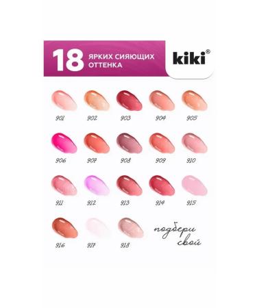 Lip gloss Kiki 3D Effect 909 - Buy Online on GoSupps.com