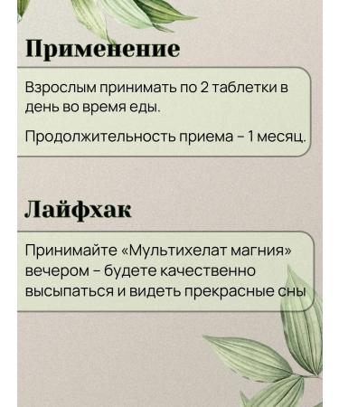 Health of Siberia Magnesium multichalate - Buy Online on GoSupps.com