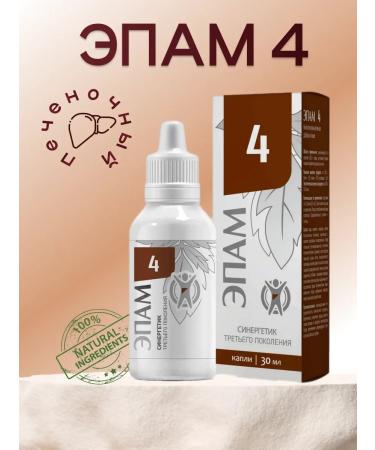 Siberian immunity Epam 4 for the liver 30ml - 3pcs