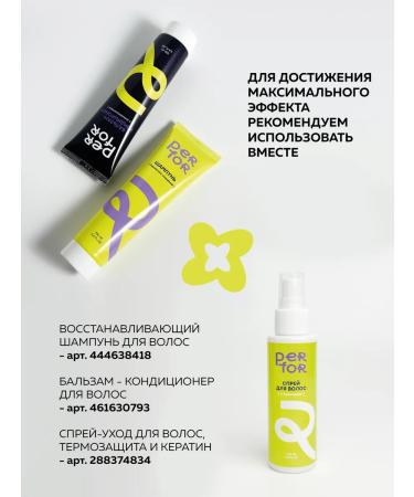 PERFOR Hair balm 100 ml - Buy Online on GoSupps.com