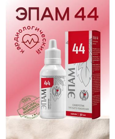 Siberian immunity Epam 44 cardiological - 2pcs 30ml