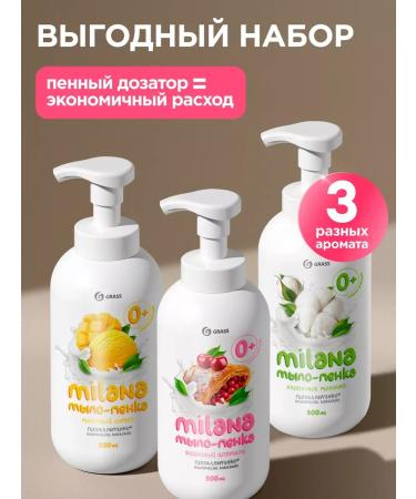 LiquisoaTech Liquid hand soap for baby 500 ml x 3