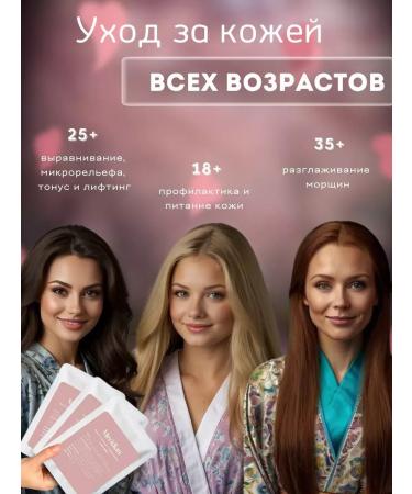 PatcheLabs Hydrogel patches for the eyes from edema and wrinkles with microeles