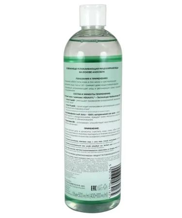 MakeuremovaEdge Micellar water with Aloe Vera 3B1 FACEMED+ 500 ml - Buy Online on GoSupps.com