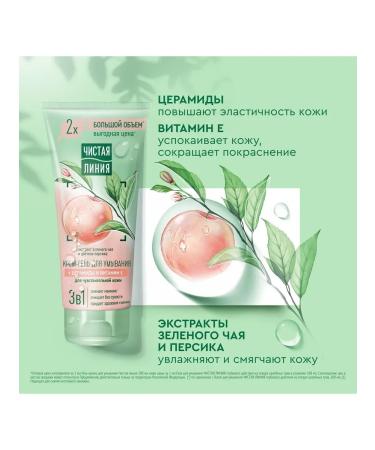 Sensitive skin gel with vitamin E 200ml - Buy Online on GoSupps.com