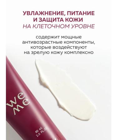 WEME Face cream of anti -aging 60 ml - Buy Online on GoSupps.com