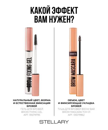 EyebrogelPlus Eyebrow gel transparent fixator persistent - Buy Online on GoSupps.com