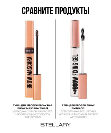 EyebrogelPlus Eyebrow gel transparent fixator persistent - Buy Online on GoSupps.com