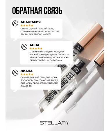 EyebrogelPlus Eyebrow gel transparent fixator persistent - Buy Online on GoSupps.com