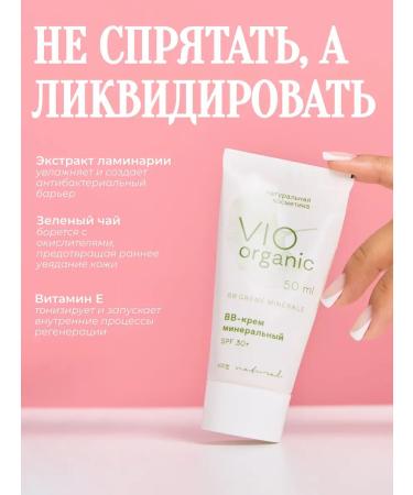 BcreamMax BB-core for the face moisturizing tonal mineral with SPF 30 - Buy Online on GoSupps.com