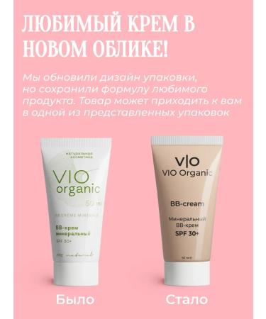 BcreamMax BB-core for the face moisturizing tonal mineral with SPF 30 - Buy Online on GoSupps.com