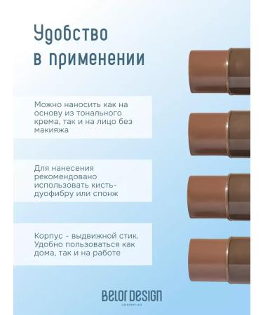 Cream sculptor for face contouring stick - Buy Online on GoSupps.com