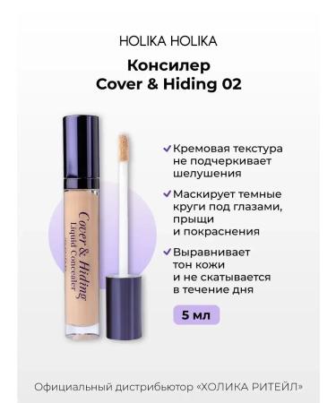 Creamlair for face makeup 02 natural beige