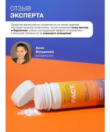 PowderMax Enzyme powder for washing with papain 70 ml - Buy Online on GoSupps.com