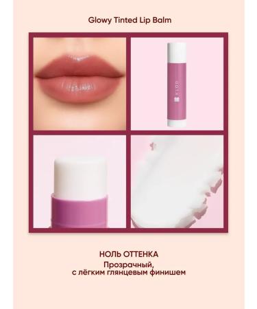 HygienilipstickMax Lipstick tint balm Korean set set 4pcs - Buy Online on GoSupps.com