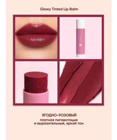 HygienilipstickMax Lipstick tint balm Korean set set 4pcs - Buy Online on GoSupps.com