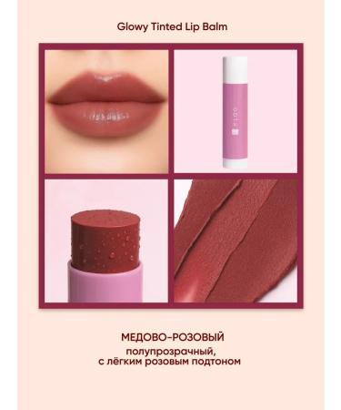 HygienilipstickMax Lipstick tint balm Korean set set 4pcs - Buy Online on GoSupps.com