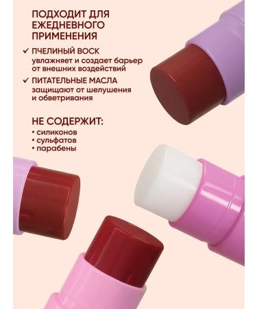 HygienilipstickMax Lipstick tint balm Korean set set 4pcs - Buy Online on GoSupps.com