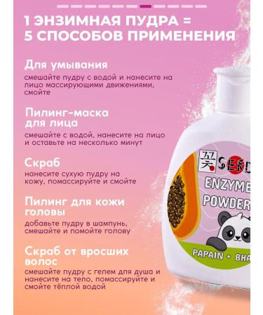 PowderMax Enzyme powder for washing facial peeling - Buy Online on GoSupps.com