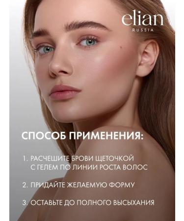 EyebrogelPlus Transparent fixing eyebrow gel - Buy Online on GoSupps.com