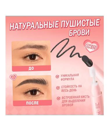 EyebrogelPlus Focallure eyebrow gel - Buy Online on GoSupps.com