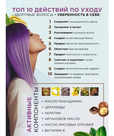 MousseEdge Moisturizing air conditioning for dyed hair 500 ml