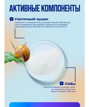 MousseEdge Gel for washing the face with mucin snail 150 ml - Buy Online on GoSupps.com