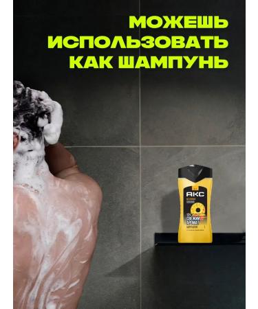 MousseEdge Hair shampoo and shower gel 3V1 men's on the beach 250ml - Buy Online on GoSupps.com