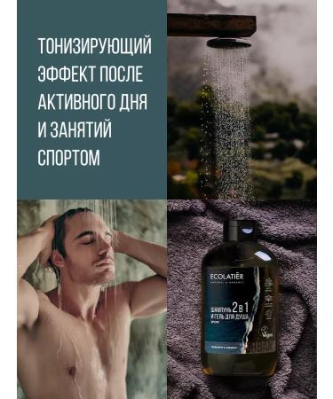 MousseEdge shower gel and shampoo 2 in 1 600 ml - Buy Online on GoSupps.com
