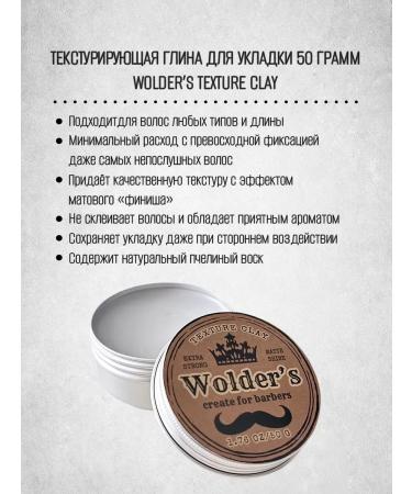 MousseEdge Texture clay for hair styling matte 50 grams