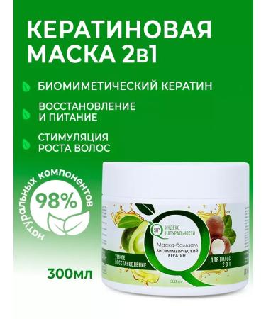 MousseEdge Hair mask Women's set Care 3 pcs