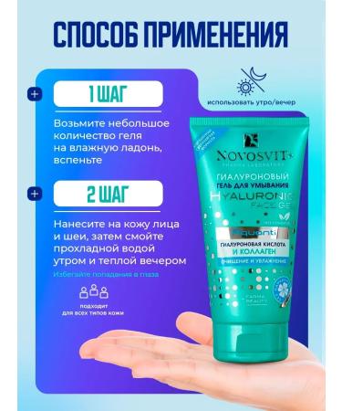 MousseEdge Gel for washing the face hyaluronic 150ml - Buy Online on GoSupps.com