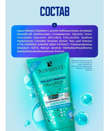 MousseEdge Gel for washing the face hyaluronic 150ml - Buy Online on GoSupps.com