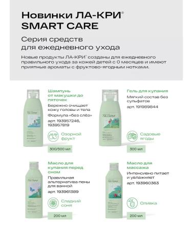 MousseEdge Children's shampoo without tears 300 ml - Buy Online on GoSupps.com